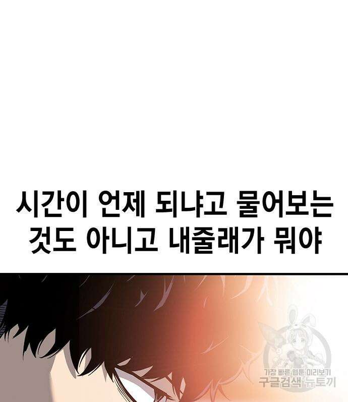 왕게임 28화 164