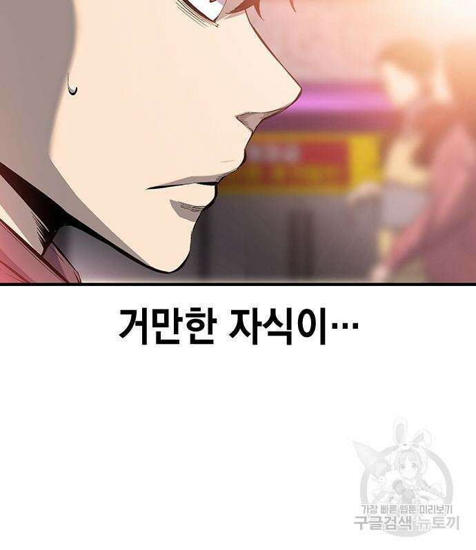 왕게임 28화 165