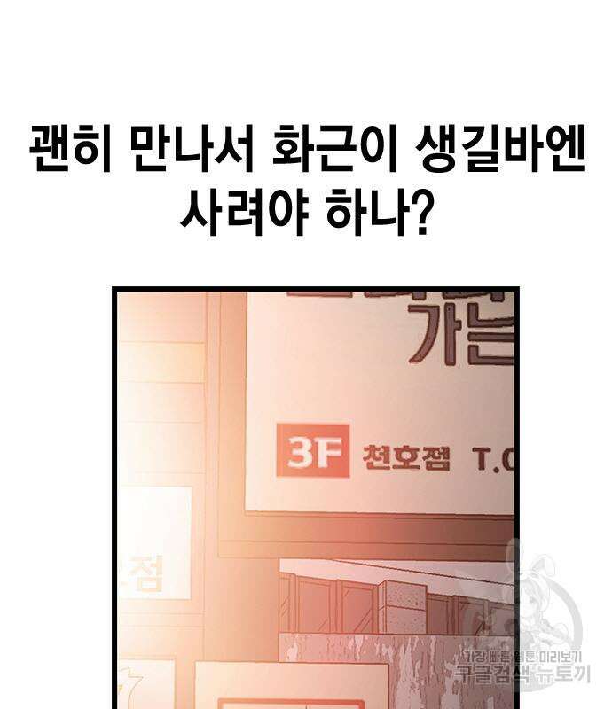 왕게임 28화 166