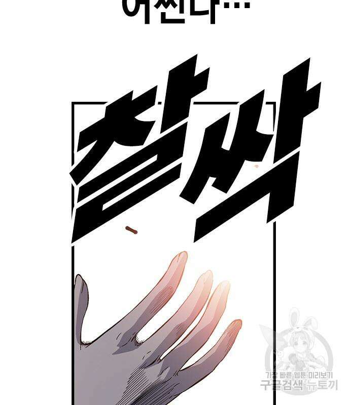 왕게임 28화 169