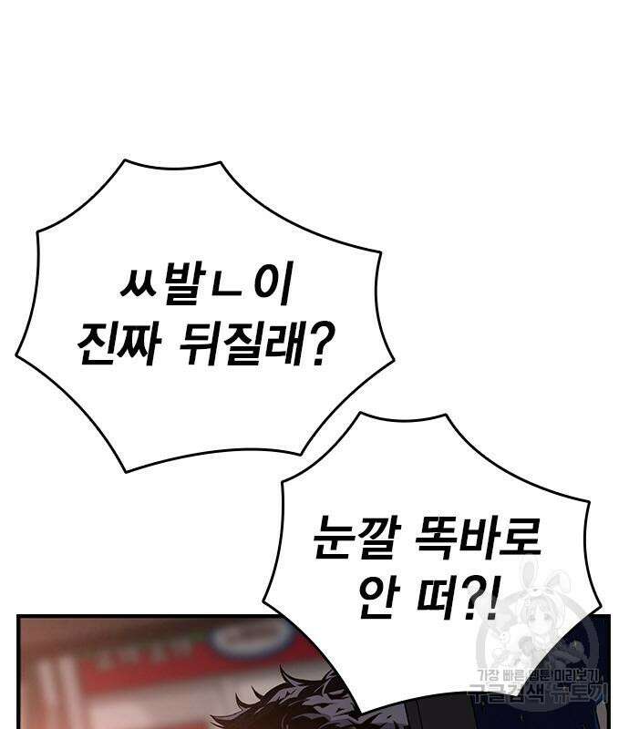 왕게임 28화 171