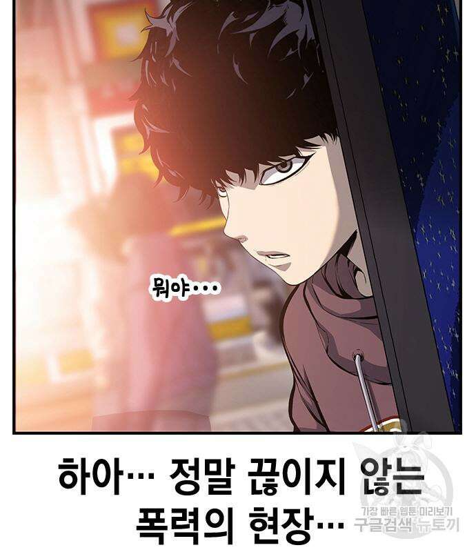 왕게임 28화 172