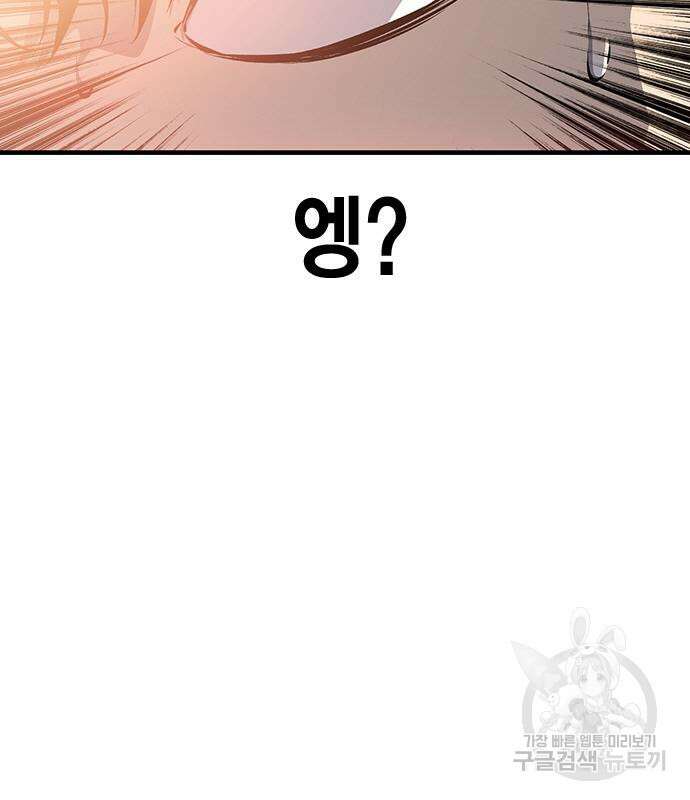 왕게임 28화 174