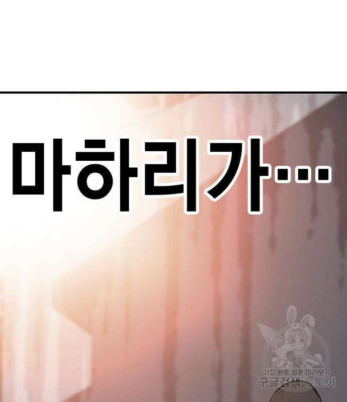 왕게임 28화 175
