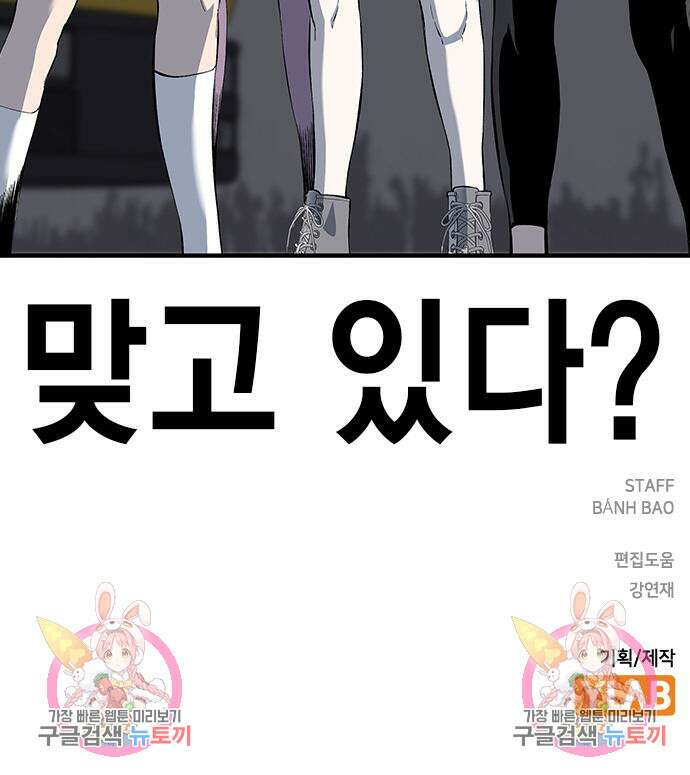 왕게임 28화 177