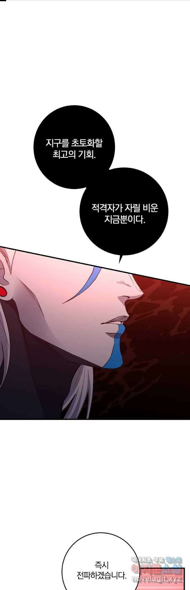 99만 전생이 날 도와줘 103화 1