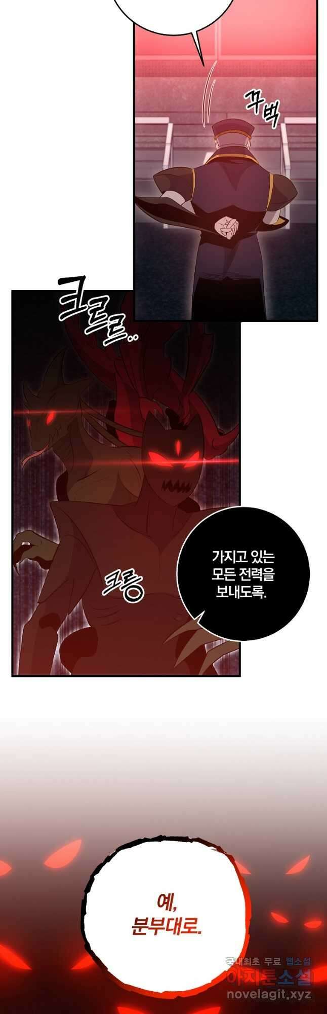 99만 전생이 날 도와줘 103화 2