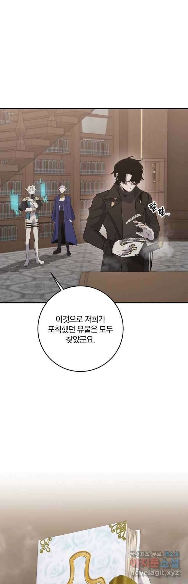 99만 전생이 날 도와줘 103화 4