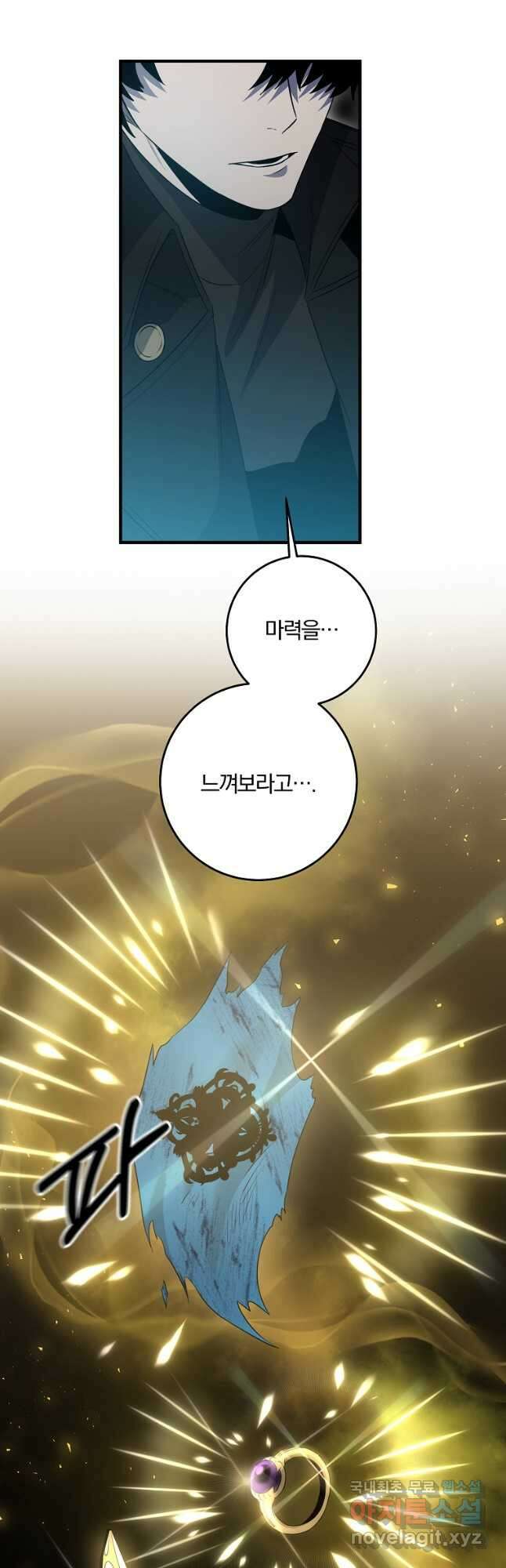 99만 전생이 날 도와줘 103화 7