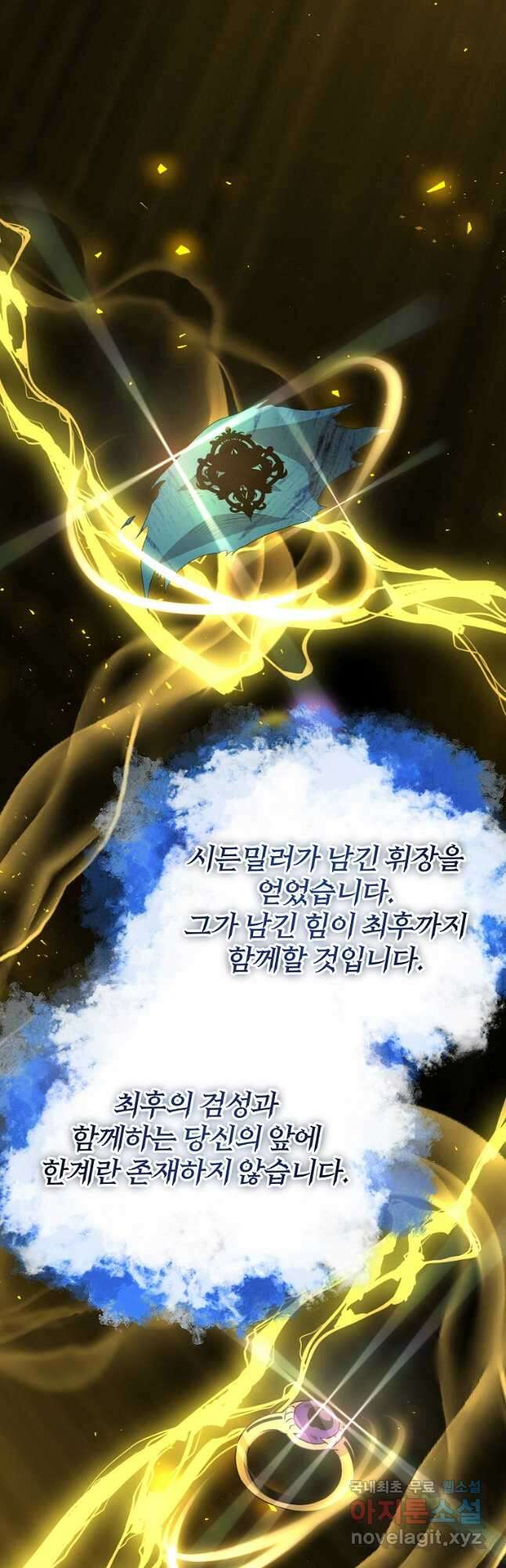 99만 전생이 날 도와줘 103화 11