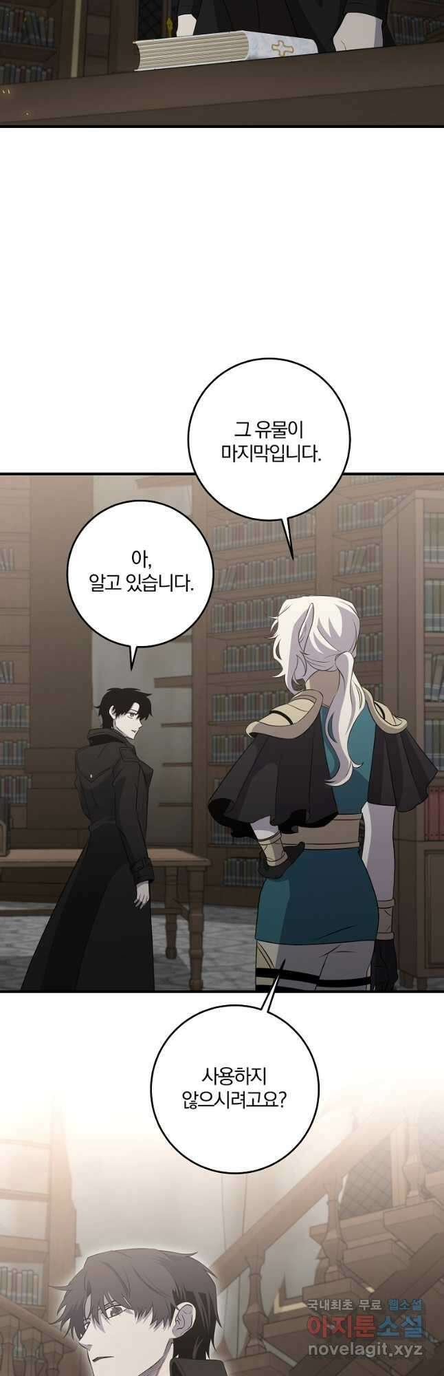 99만 전생이 날 도와줘 103화 18