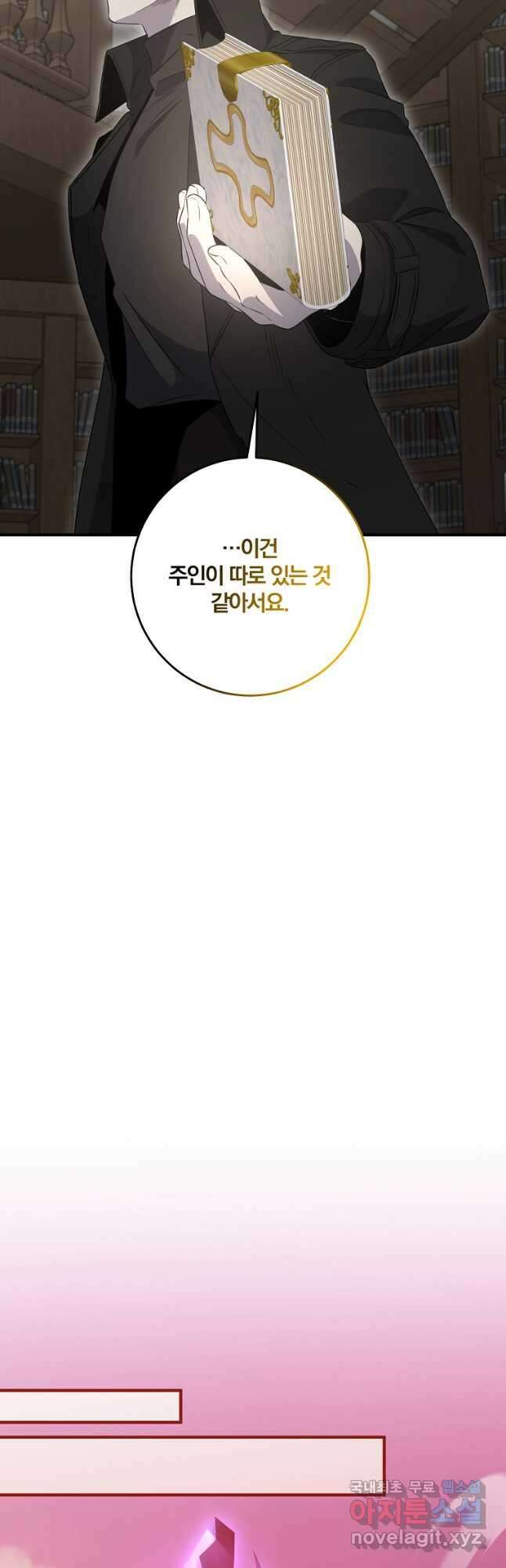 99만 전생이 날 도와줘 103화 19