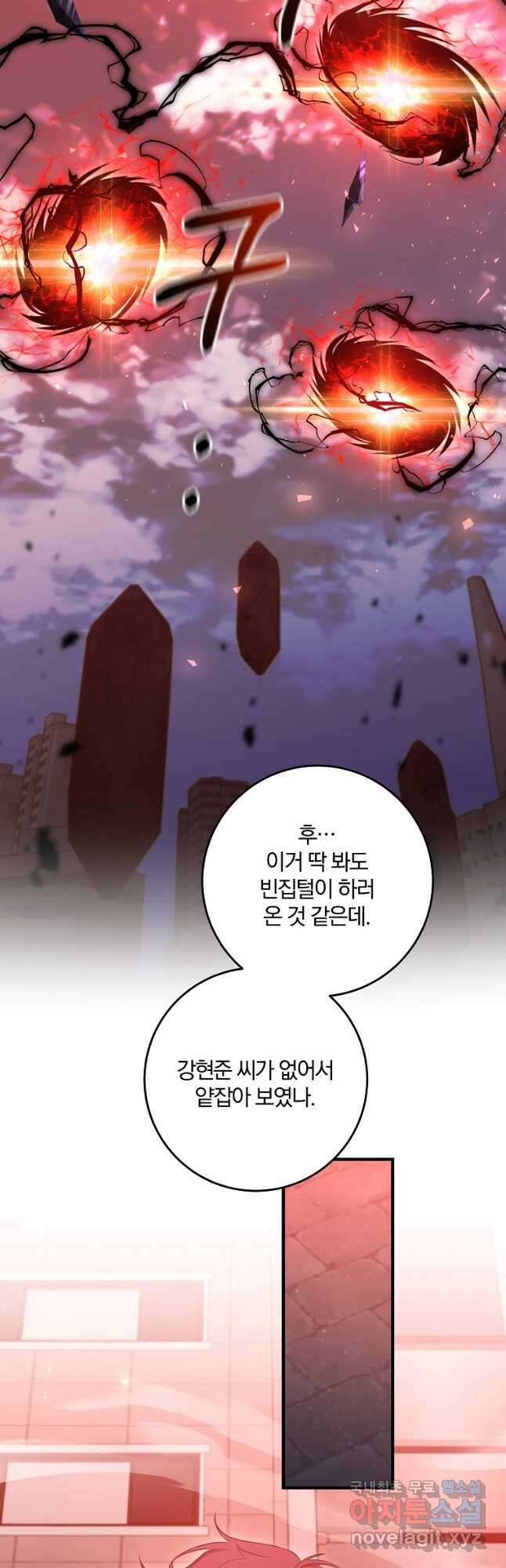 99만 전생이 날 도와줘 103화 21