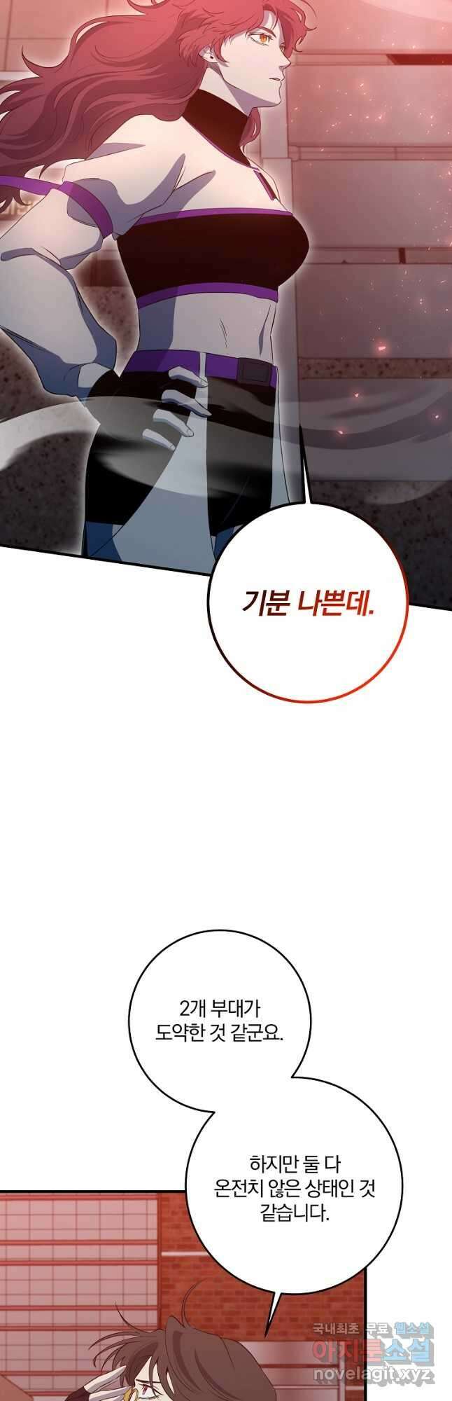 99만 전생이 날 도와줘 103화 22