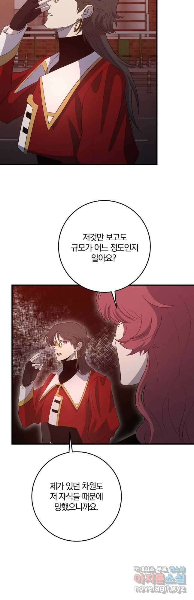99만 전생이 날 도와줘 103화 23