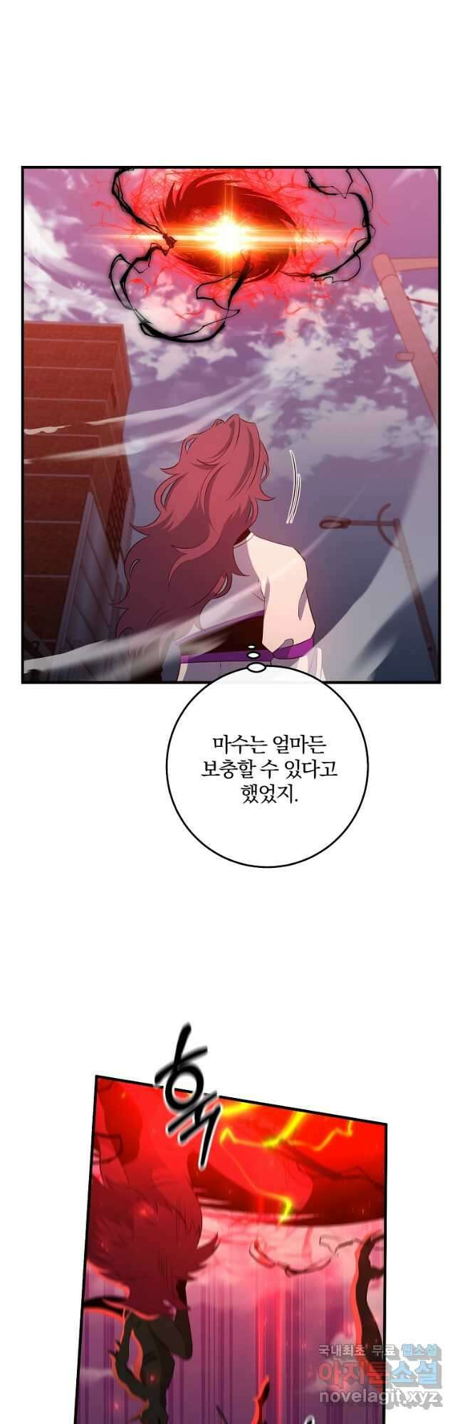 99만 전생이 날 도와줘 103화 24