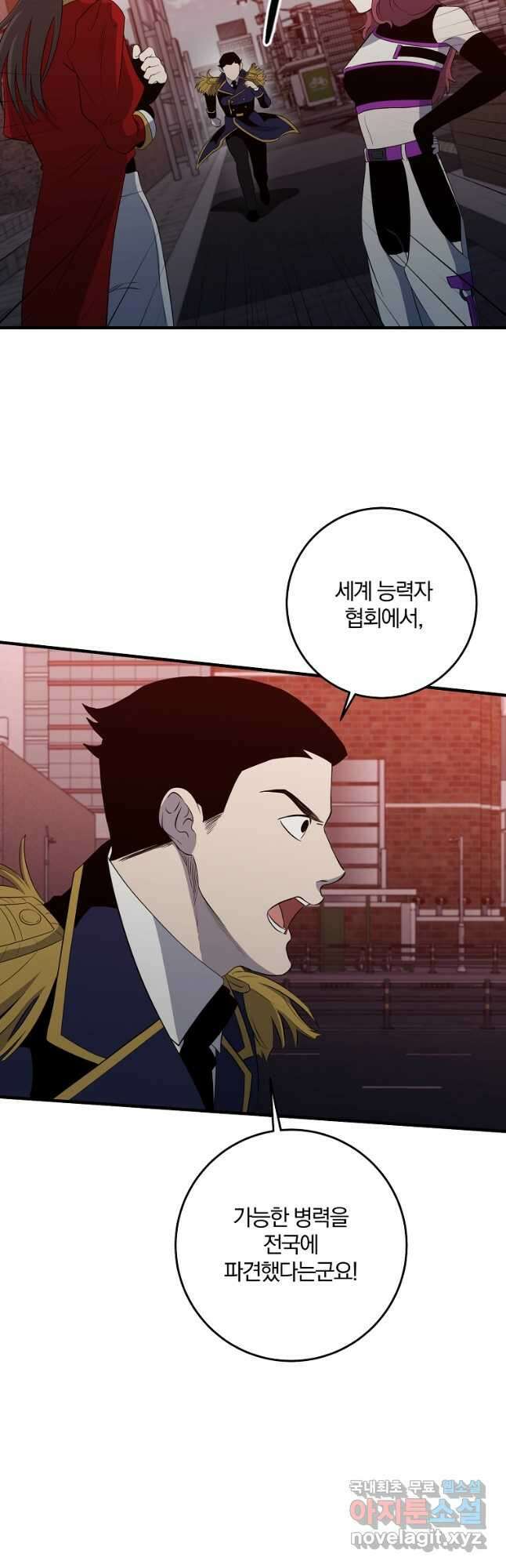 99만 전생이 날 도와줘 103화 27