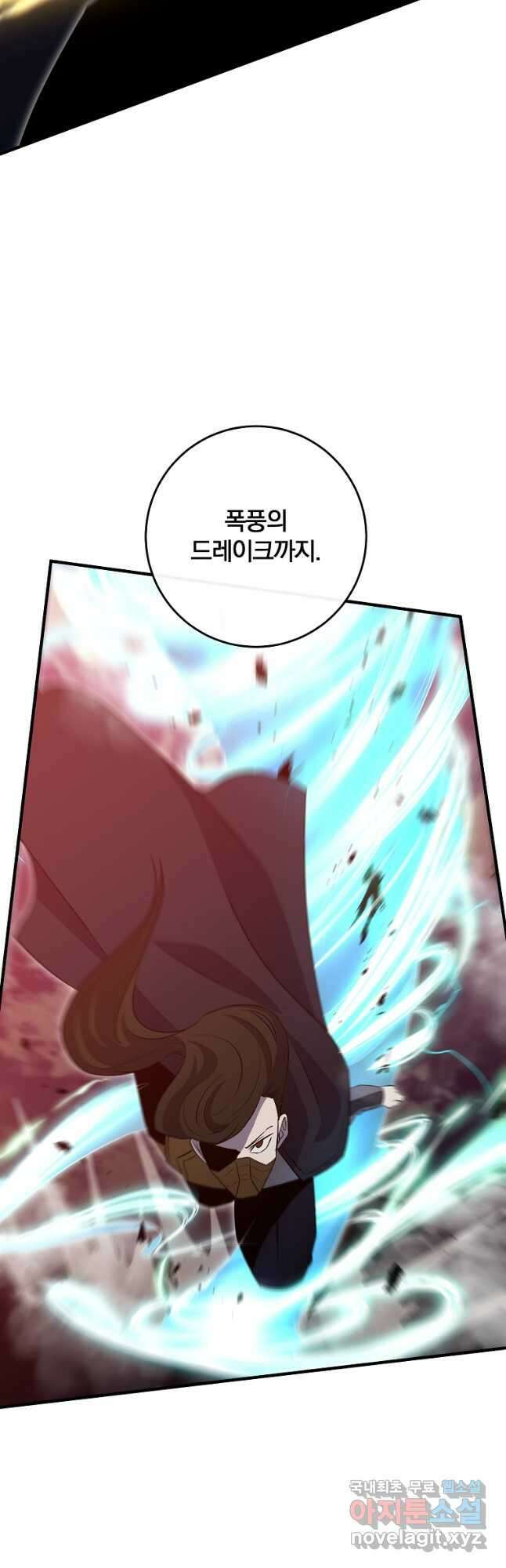 99만 전생이 날 도와줘 103화 29
