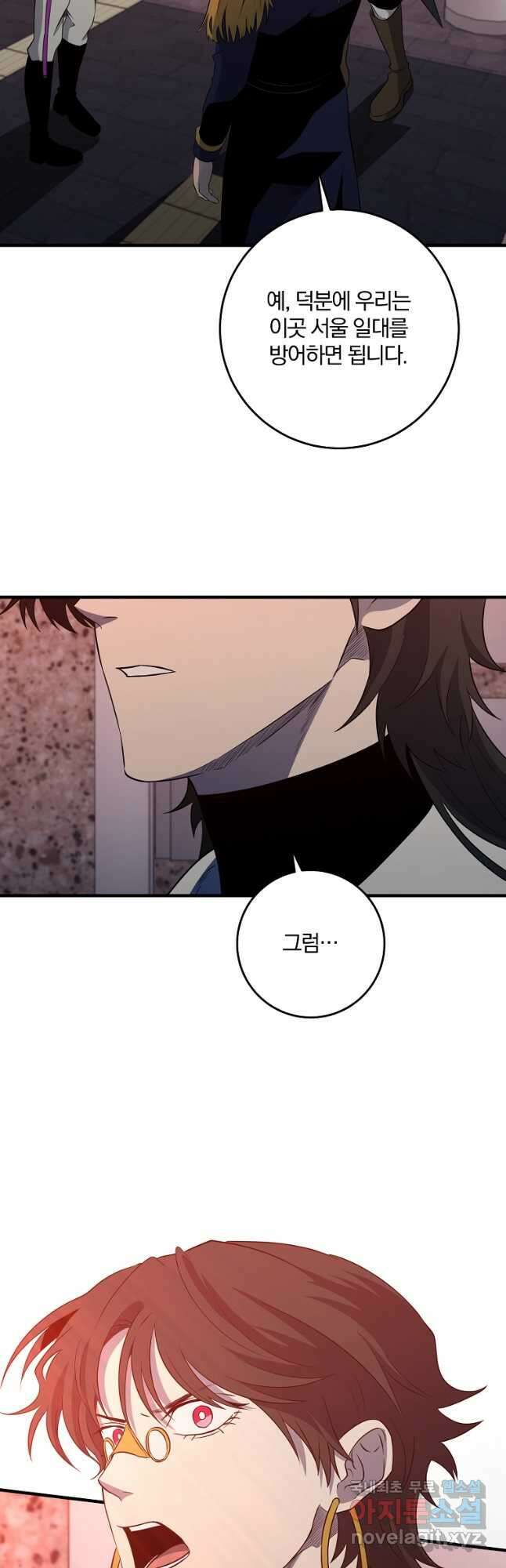 99만 전생이 날 도와줘 103화 31