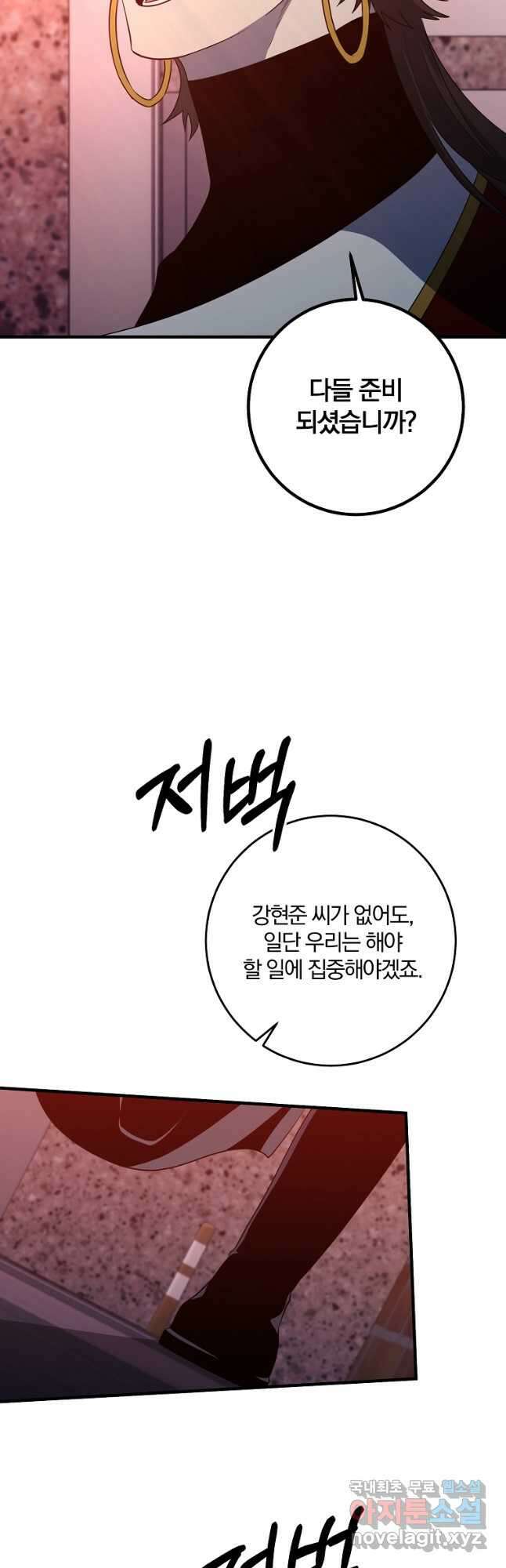 99만 전생이 날 도와줘 103화 32