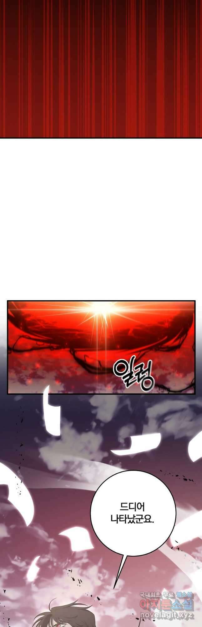 99만 전생이 날 도와줘 103화 39