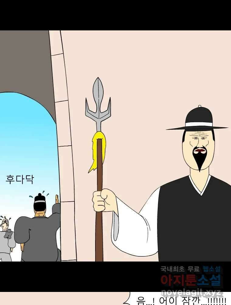 금수친구들 시즌3 52화 튀어! 2