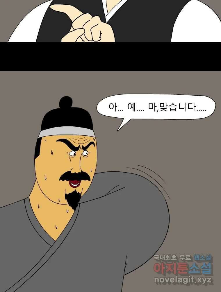금수친구들 시즌3 52화 튀어! 7