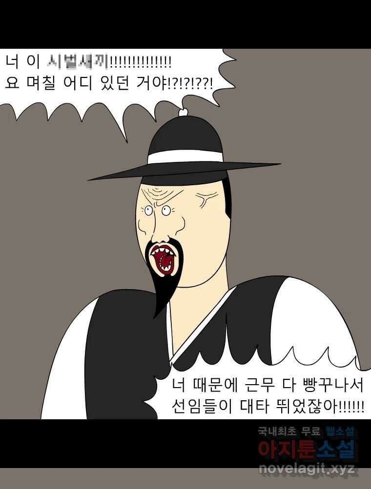 금수친구들 시즌3 52화 튀어! 8