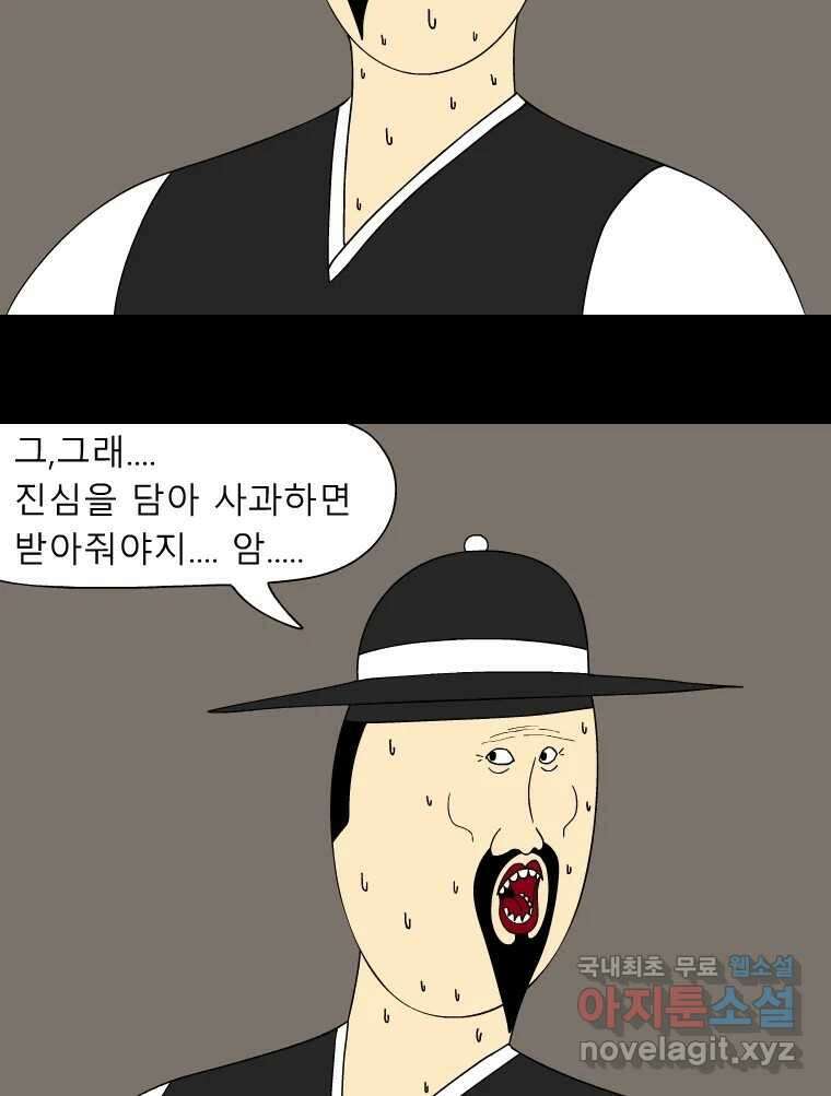 금수친구들 시즌3 52화 튀어! 12