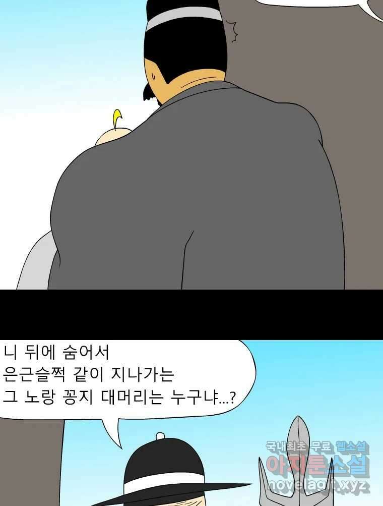 금수친구들 시즌3 52화 튀어! 16