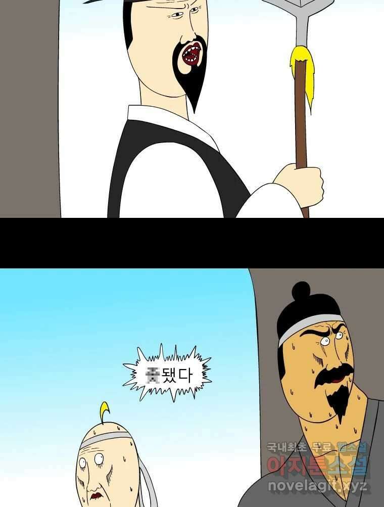 금수친구들 시즌3 52화 튀어! 17