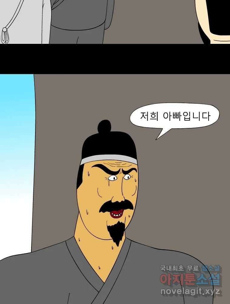 금수친구들 시즌3 52화 튀어! 19