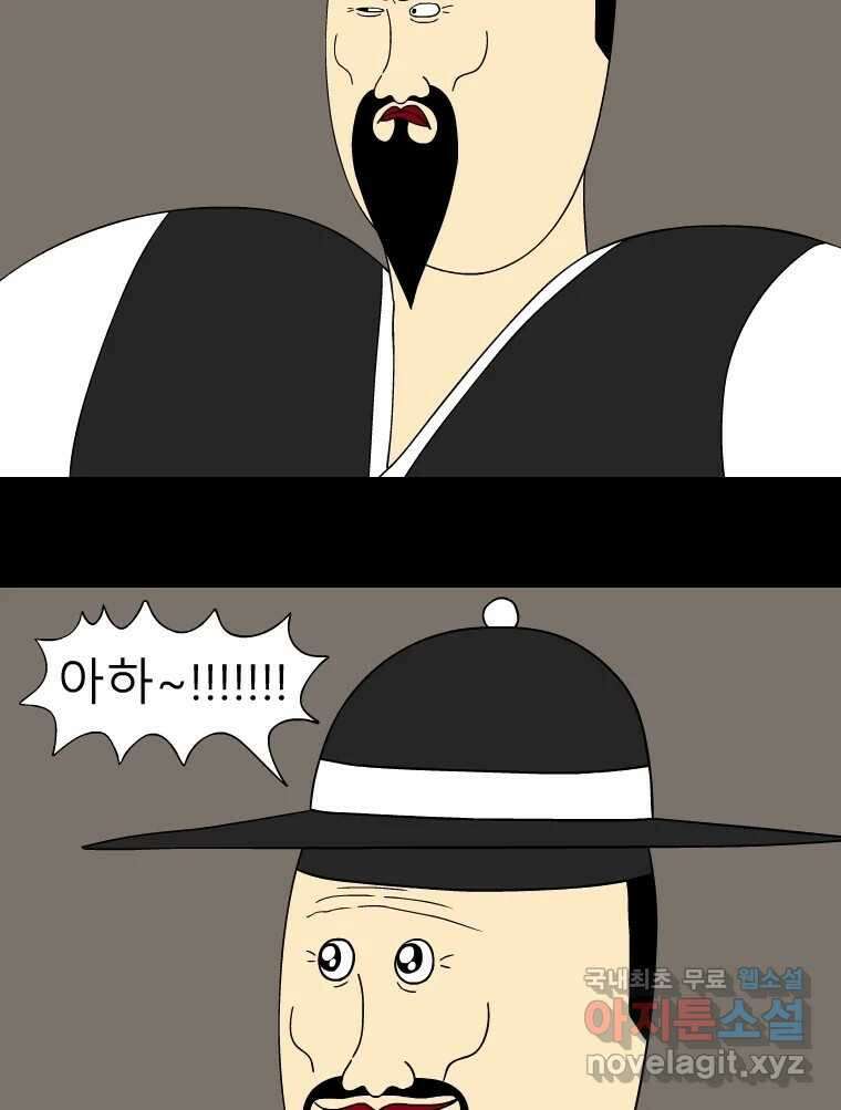 금수친구들 시즌3 52화 튀어! 23