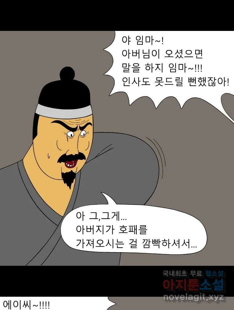 금수친구들 시즌3 52화 튀어! 26