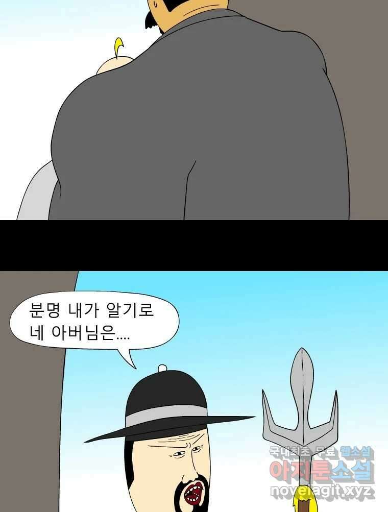 금수친구들 시즌3 52화 튀어! 29