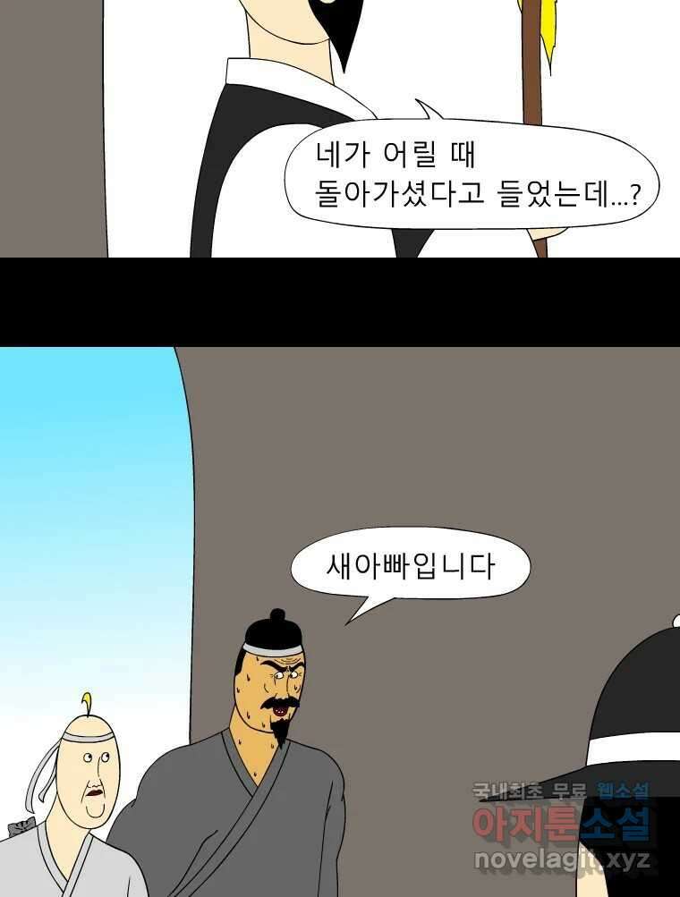 금수친구들 시즌3 52화 튀어! 30