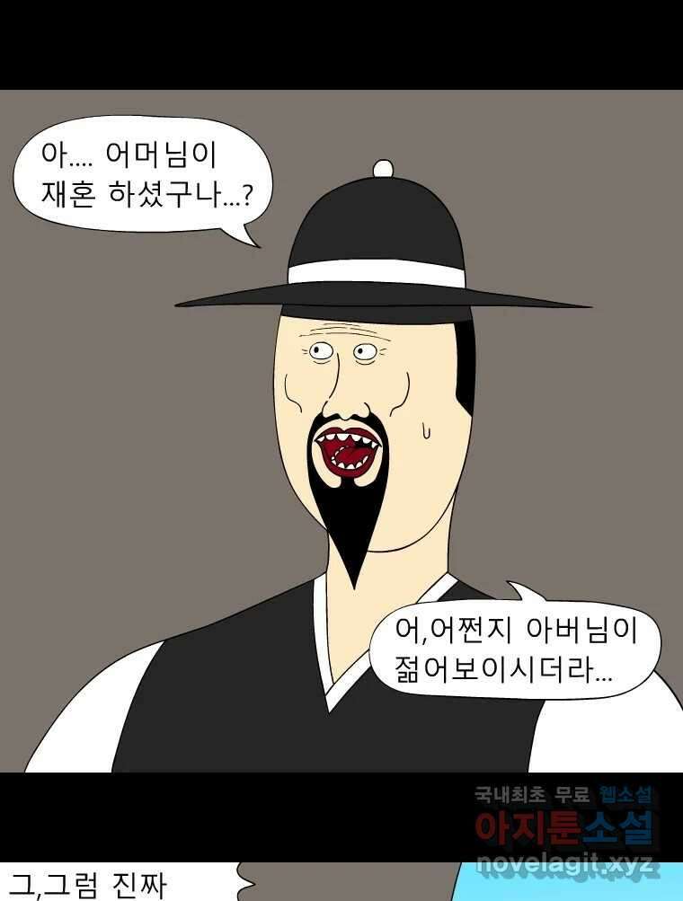 금수친구들 시즌3 52화 튀어! 32