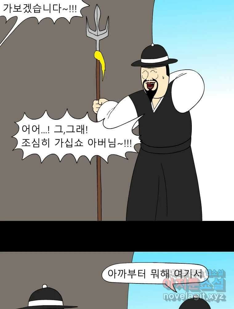 금수친구들 시즌3 52화 튀어! 33