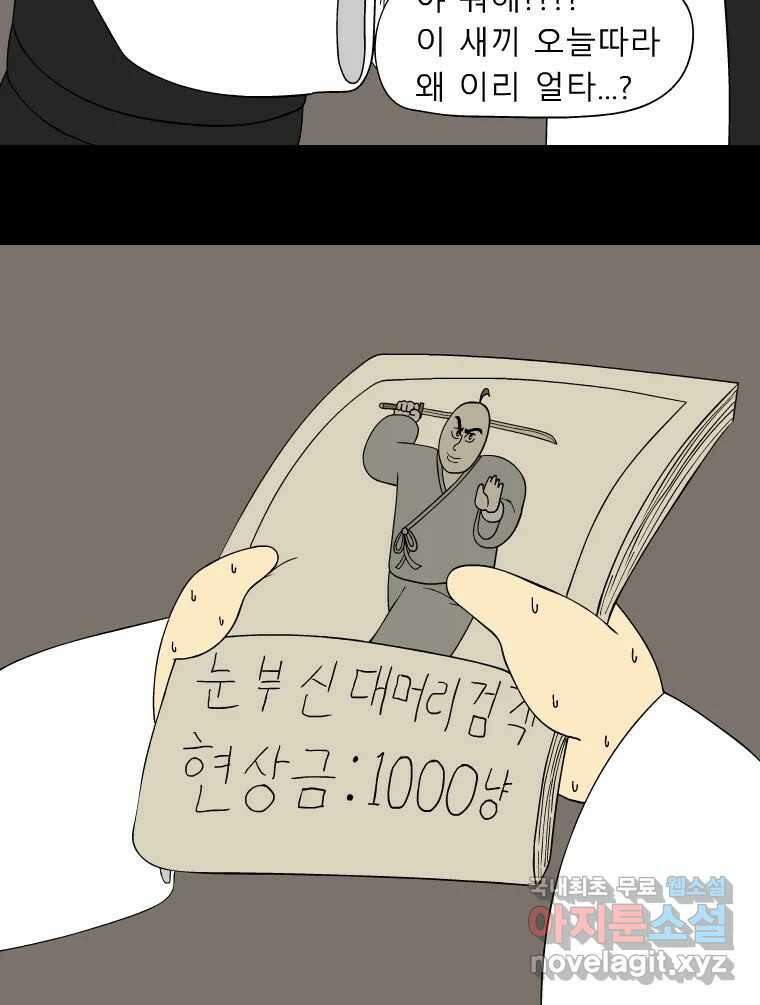 금수친구들 시즌3 52화 튀어! 37