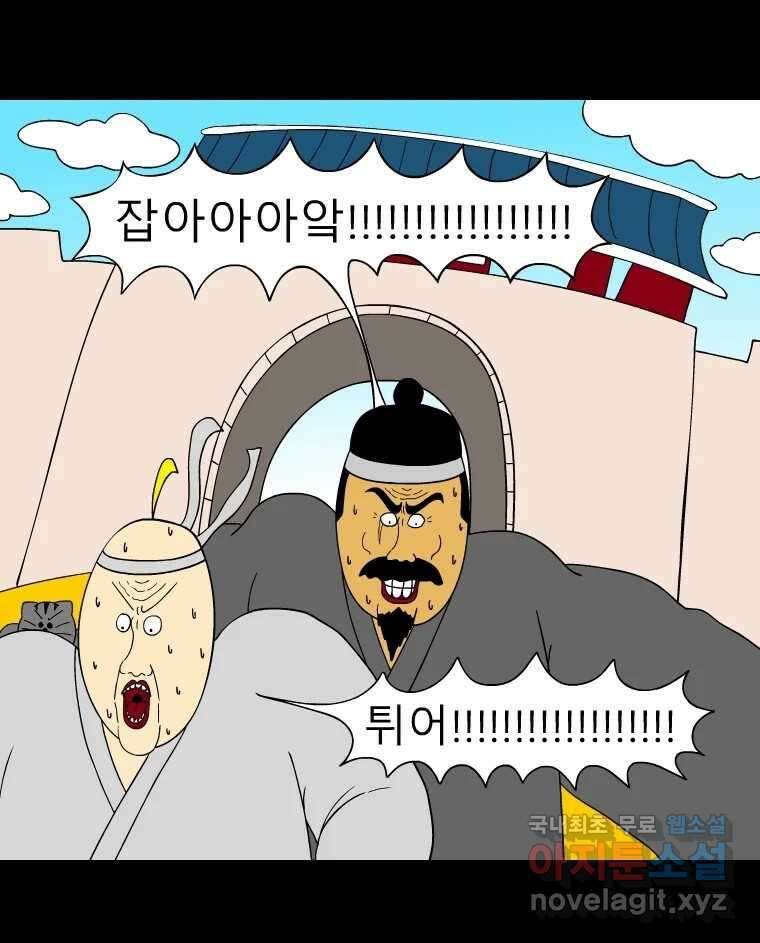 금수친구들 시즌3 52화 튀어! 38