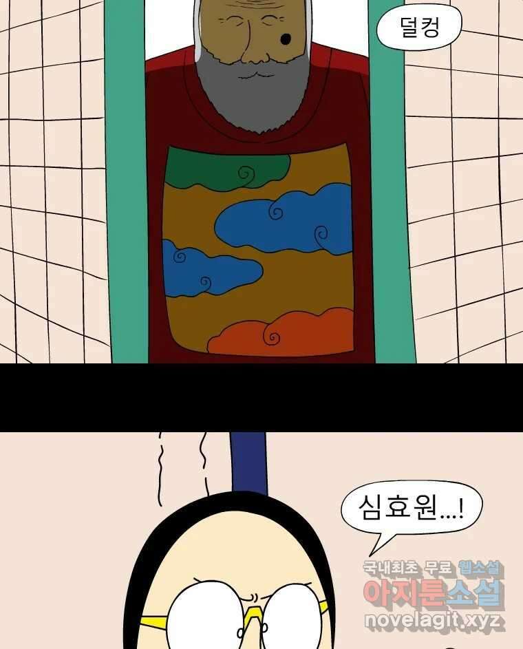 금수친구들 시즌3 52화 튀어! 42