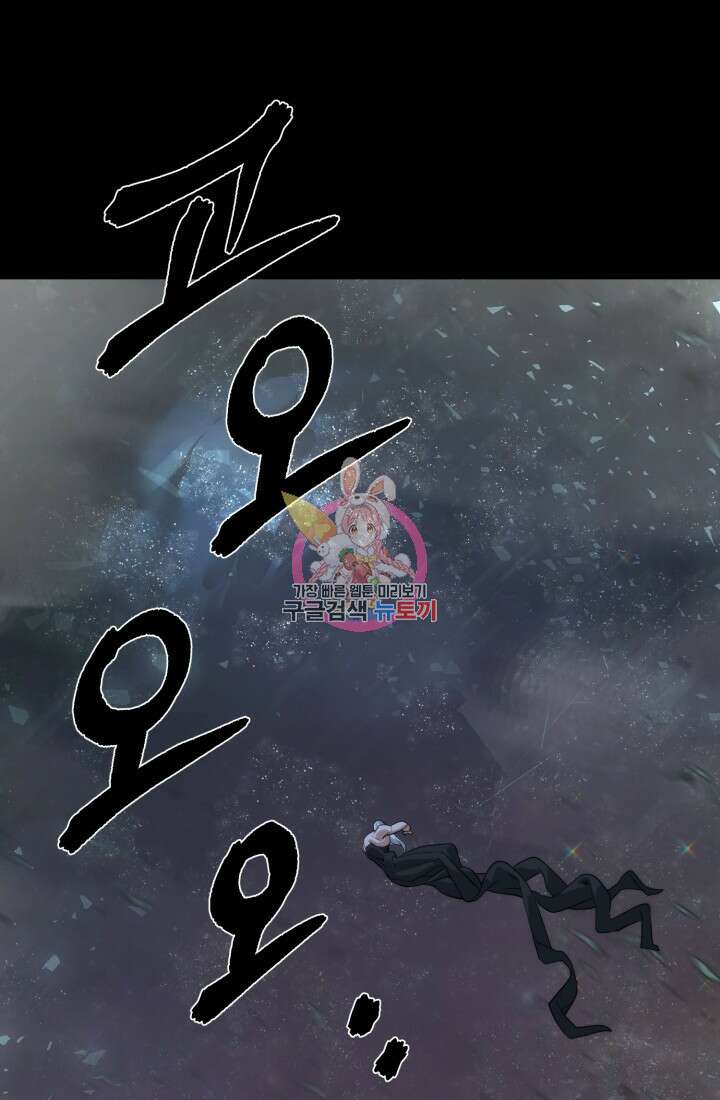 에뜨랑제 44화 1