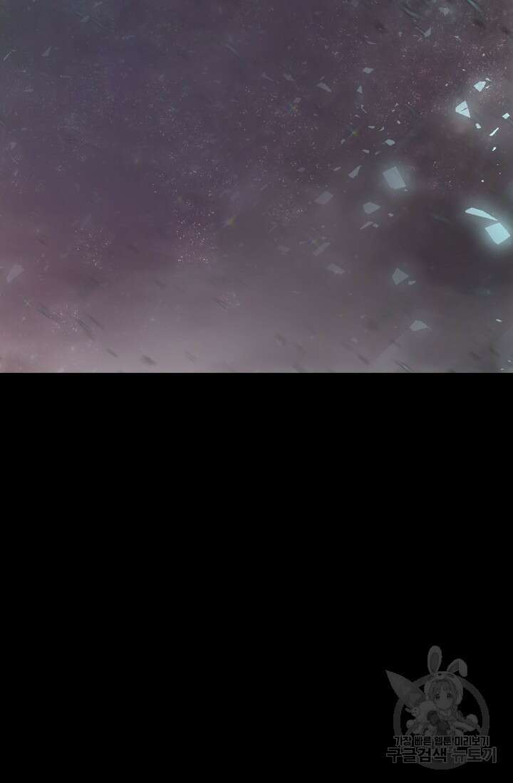 에뜨랑제 44화 2