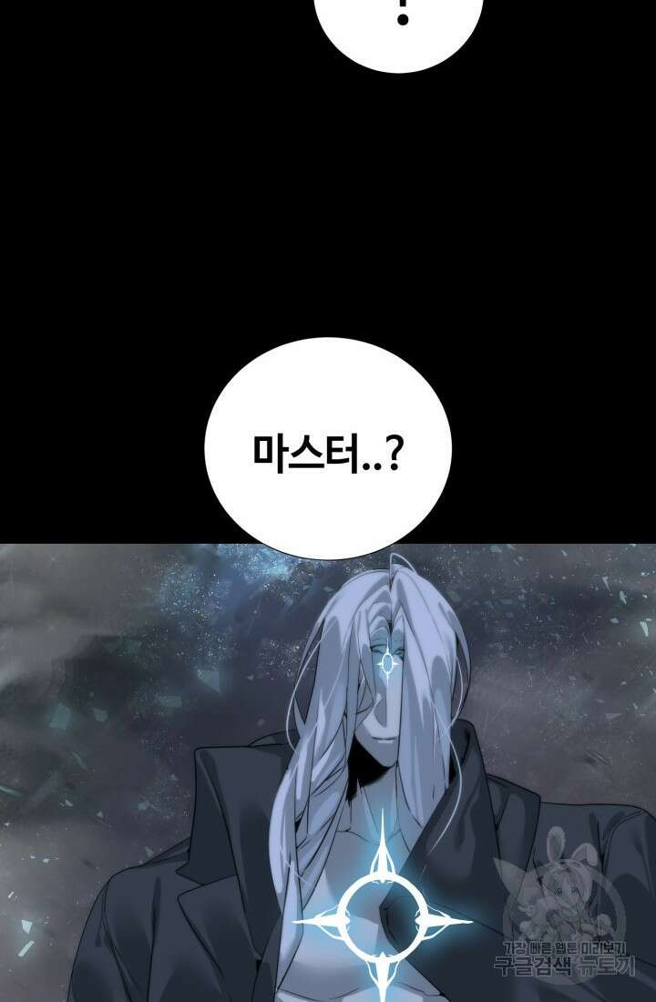 에뜨랑제 44화 6
