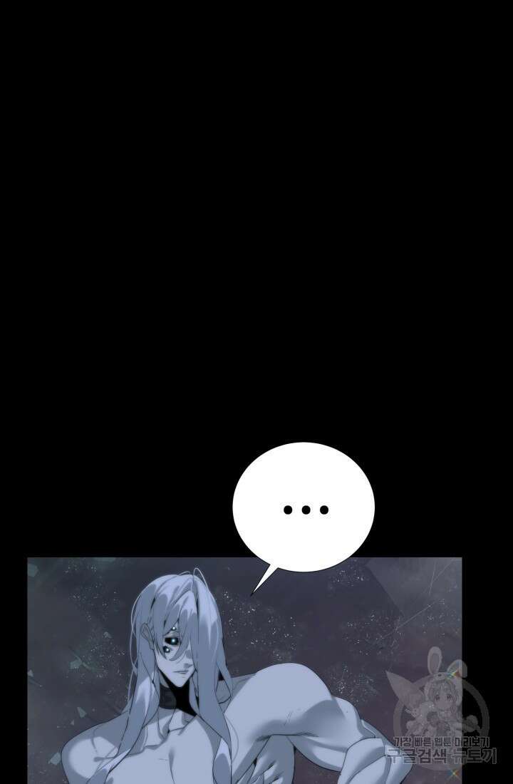 에뜨랑제 44화 11