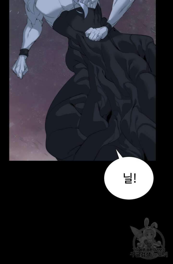 에뜨랑제 44화 12