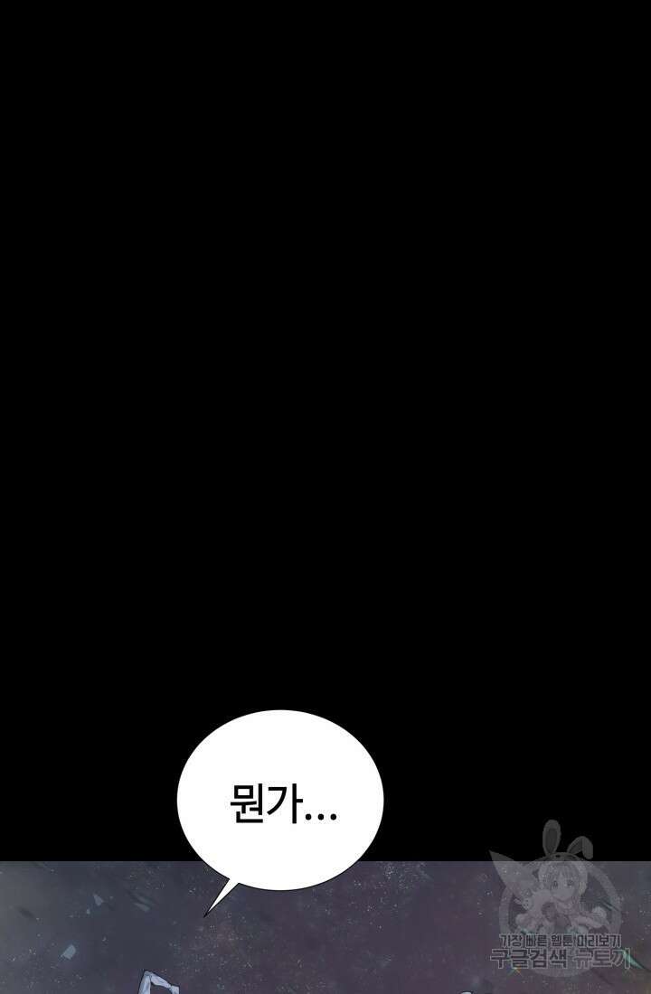 에뜨랑제 44화 13