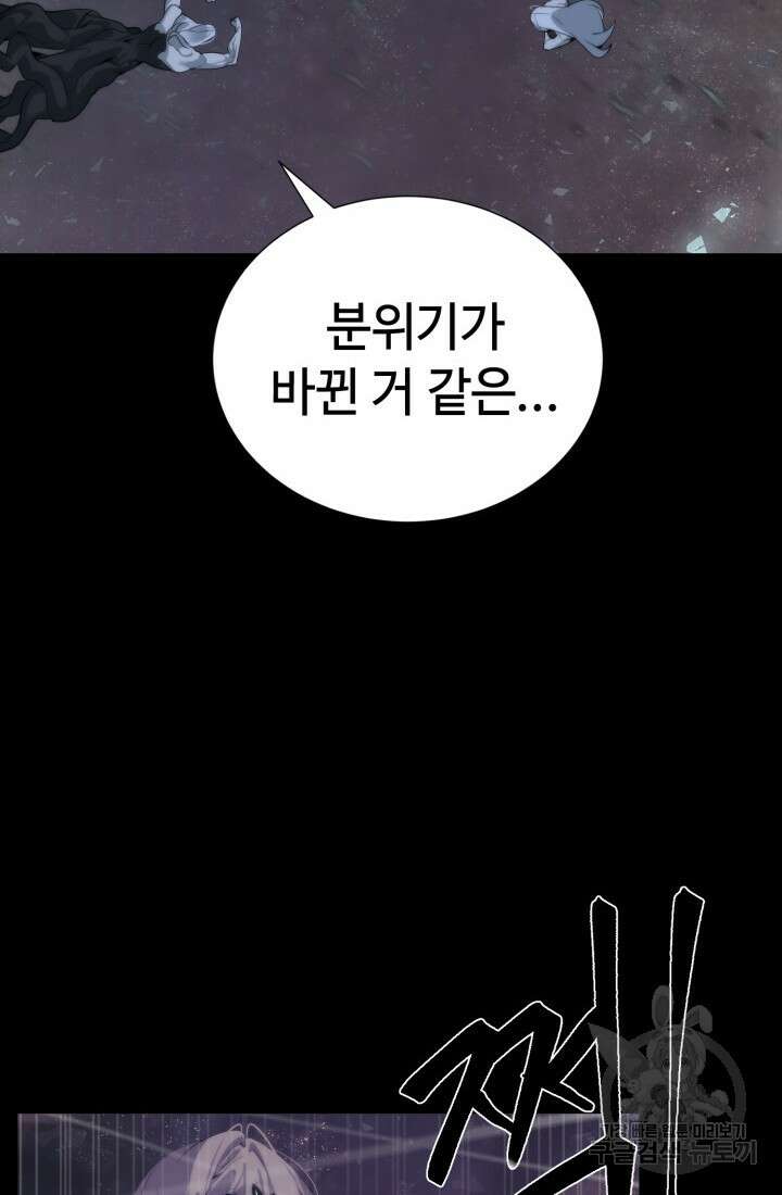 에뜨랑제 44화 14