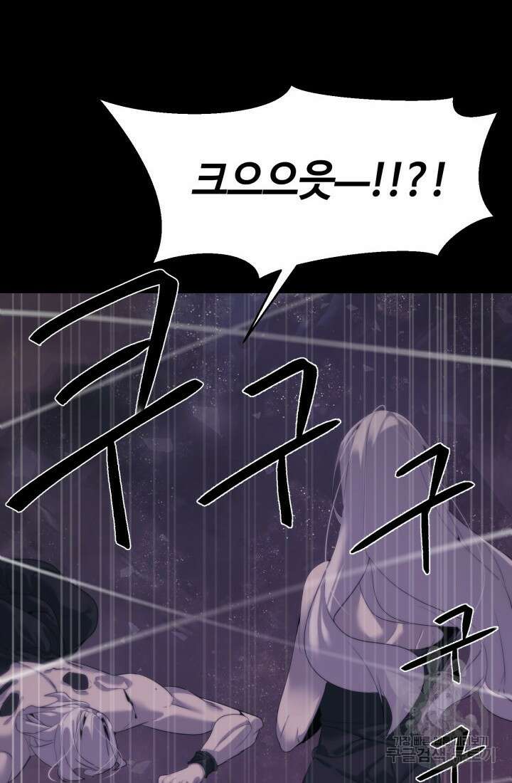 에뜨랑제 44화 16