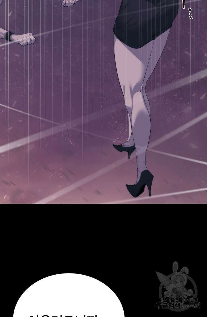 에뜨랑제 44화 17